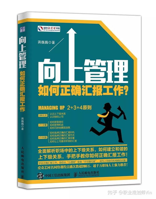 職場90%的煩惱源于領導關系 你敢于有效溝通與管理嗎？