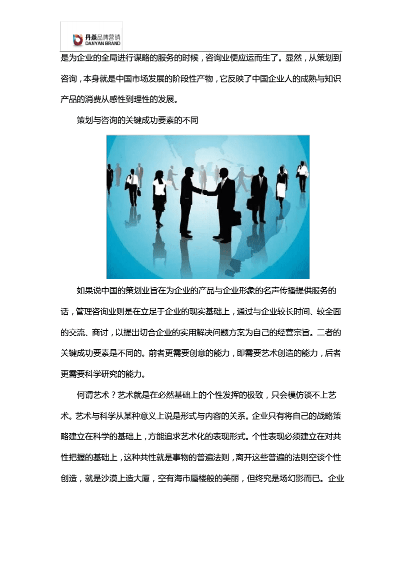 專(zhuān)業(yè)設(shè)計(jì)服務(wù)中的角色定位 咨詢(xún)師與策劃人的區(qū)分之道