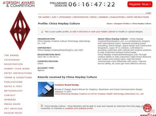 槐蔭之光 本土企業(yè)摘得意大利A'設(shè)計(jì)大獎(jiǎng)，專(zhuān)業(yè)設(shè)計(jì)服務(wù)贏得國(guó)際贊譽(yù)